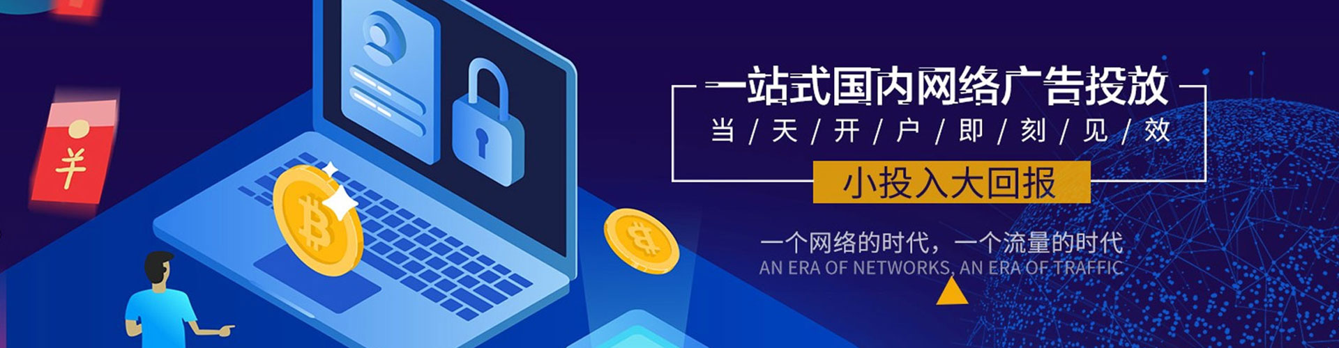 高碑店百度信息流
